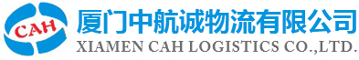 XIAMEN CAH LOGISTICS CO.,LTD.